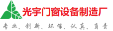 吐鲁番地光宇门窗制造厂